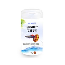 로웰 블루웨이브 구피 열대어 사료, 50g, 1개