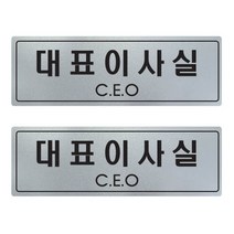 쁘띠팬시 펄 사인 은색 F5012, 2개, 대표이사실