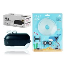 모비딕 무소음 기포발생기 풀세트 블랙 MO-X4, 1세트