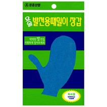 요술 발장갑 벙어리, 혼합색상, 1개, 1개입
