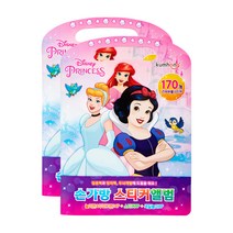 디즈니프린세스 손가방스티커앨범, 혼합색상, 2개