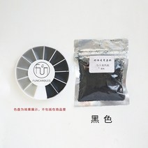 양초만들기재료 비-얼룩 촛불 안료 마카롱 색 그룹 DIY 특별 왁스 조각, 08 black