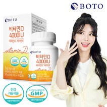 보뚜 비타민D 4000IU 연질캡슐, 1박스, 60캡슐
