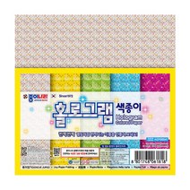 종이나라 홀로그램색종이 1봉