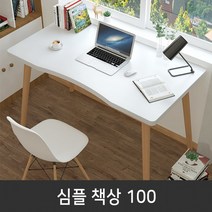 쥬니어 여학생 미니 슬림 화장대 책상겸용화장대 좁은 청소년 틈새 입식 안방 여대생 화장대겸책상 1000, 화이트