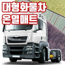 마린상회 화물차 전기장판 온열매트, [24볼트] 실리콘열선 57cmX175cm