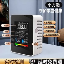 이산화탄소 측정기 샤오미 실내 측정기 Meter 검출기 감지 CO2 TVOC 포름알데히드 가스농도 차량, A