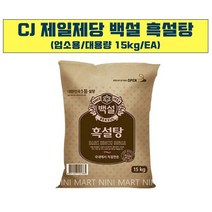 흑설탕 (백설 15K), 1, 1