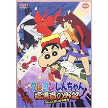 영화 크레용 신짱 흑부리 마왕의 야망 [DVD] 일본 발매 짱구는 못말려