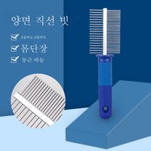 JINXIY 개 빗 애완 동물 빗이 떠 다니는 머리카락 개 머리 고양이 테디 청소 용품 아름다운 머리카락 빗질 6, 푸른