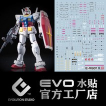 EVO데칼 RG01 RG 퍼스트 UV 형광 프라모델 건담 모형 문양 에보데칼