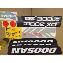 굴삭기 부품 두산 대우 스티커 DX60 120 300 380LC 전체 차량 로고 모델, [06] DX260