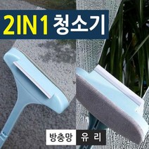 2IN1 유리청소기 창문닦이 자동차유리청소기 물기제거유리닦이 창문닦이 유리물기제거 자동차청소기 방충망먼지긁기 물기청소기 물기제거, E2in1유리청소기 핑크