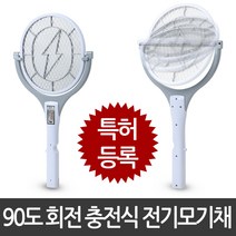 넷플 드라마 그해우리는 전기모기채 회전 파리채 대형 충전식 특허 보성테크 Sik-003, 그레이