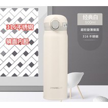 온도표시보온병 등산용 가벼운 보온병 316 스마트 텀블러 베이비 외출 분유 항온 45도 표시 온도 보모 전용 주전자, 07 【일반316】클래식 화이트（500ml）