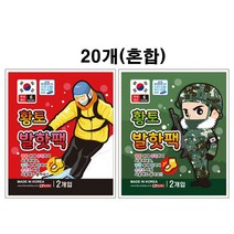 황토 발핫팩 (20개) 붙이는 파스형 발난로 겨울 야외 _ 11111EA, 그린 1, 그린 본상품선택
