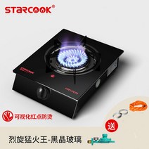 중식화구 중화렌지 화재 가스 스토브 가정용 주방 싱글 쿠커 테이블 블랙 크리스탈 시리즈 1 버너 유리, 04 D LPG