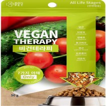 벅스펫 비건 테라피50g 강아지야채믹스 비건보조사료, 상세페이지 참조, 상세페이지 참조, 상세페이지 참조