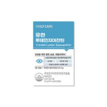 유한양행 유한 루테인 지아잔틴 500mg x 60캡슐, 상세페이지 참조, 상세페이지 참조