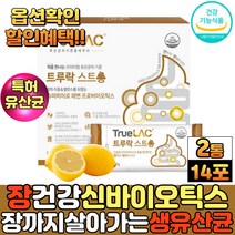 남성 여성 장에좋은 비피더스 온가족 유산균 프리 프로바이오틱스 락토바실러스 플란타럼 람노서스 카제이 lgg유산균 아미노산 BCAA 루신 류신 미강 추출물 분말 가루 신바이오틱스, 2통, 람노플유사균 14포