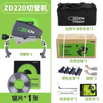 고성능 절단기 강철 철근 배관 동 파이프 컷팅기 케이블 배관 스텐, [옵션1]ZD220 튜브커터 톱날 1