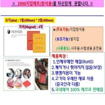 지압방석 GIAP-2 쿨링 냉수 쿨젤 매트 여름침구 쿨토퍼 쿨링토퍼 침대쿨패드 아이스 냉감 냉, 상세페이지 참조