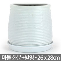 인테리어 마블 대형화분 1P - 화분 마블화분 큰화분 사무실화분 매장화분 실내화분 원형화분 시멘트느낌 야외화분, 03_한성_A타입_화이트(받침O)_줄무늬마블