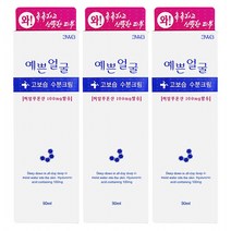 히알루론산 100ml함유, 3개, 90ml
