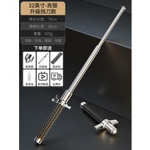 경찰 호신봉 스테인레스 휴대용 진압봉 경호장비, 단일사이즈, C세트