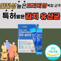 김치 유래 유산균 프로바이오딕스 분말 가루 스틱 선물용 가성비 종합 패밀리 가족 소화 배변 유해균 락토 바실러스 람노서스 gg유산균 프로바이오딕스 신바이틱스 기능성 유산균 17 종, 30포, 1개월 분