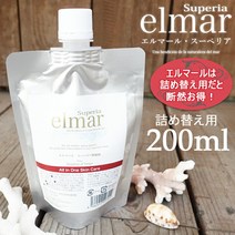 Superia elmar 슈페리어 엘마르 리필용 200ml 스킨케어 다기능 보습액 미용액 보습액 일본 정규품