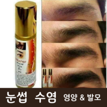 눈썹발모제1+1.눈썹영양제.턱수염.구렛나루.M자형탈모OK.메시아코리아.제린 눈썹발모제. 매력적인눈썹., 1+1