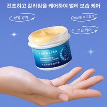손 발 갈라짐 크림 롱래스팅 보습 갈라짐 방지 크림 보습케어 40 (g/ml)*1병/2병/3병, 40 (g/ml)*3병