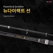 삼우빅케치 뉴 다이렉트 선 450 선상낚시대, 단품