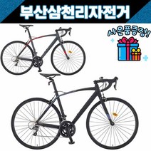 삼천리 2022 XRS16 로드 사이클 입문용 클라리스 16단 레저용 / 사은품증정, 470 다크실버