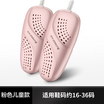 지고 키즈 신발 건조기 가정용 아기 냄새제거 살균 아기 트럼펫 신발기-189915, 옵션02