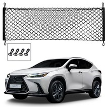 렉서스 NX(AZ20) UX(ZA10) 뉴 RX FL(AL20)UX 일렉트릭(ZA10) 트렁크네트 그물망 러기지네트 포켓형 수납형 SUV RV 트렁크정리 하이브리드