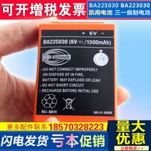 차량용리모컨 HBC리모컨 배터리 BA223030삼일 천정크레인 리모컨 BA225030충전 원격제어, 01-20m에서 협력 배터리