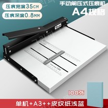 접지기 교회주보접지기 소형 점선남기기 접지기계, 6.접지기 297x460 하늘색가죽표지100장