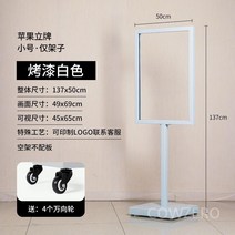 가게 외부 안내판 세우는 간판 POP 스탠딩배너 거치대 카페 매장 식당 입구, 화이트 50x70cm이동식바퀴