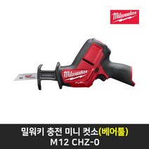 밀워키 미니 컷쏘 베어툴 M12 CHZ-0, 1개