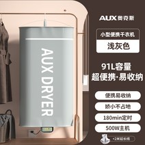 옥스 건조기 기숙사 의류 소형 가정용 여행 휴대용, 그레이(500W) + 연장 코드