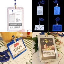 SY몰 반사 목걸이명찰 가로 파랑 회사명찰 스태프명찰, 세로 파랑