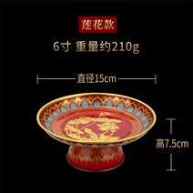 불교제판 찬사판 붓다앞 가정 제공 불상 합금 과일 플레이트 부처님 도구 mamon 과일 플레이트 연꽃 공물 접시, 6 인치 컬러 연꽃 판 (직경 15cm)