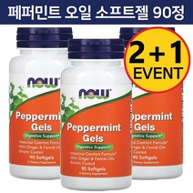 3개 나우푸드 페퍼민트 오일 소프트젤 90 정 5개월분 진저 생강 펜넬 오일 함유 Peppermint