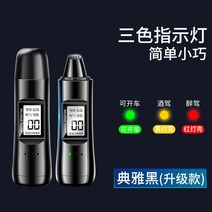 음주측정기 음주운전 휴대용 비접촉 테스트 술자리 알코올 셀프 정확한, A