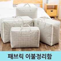 MCZ935538[콘티고#]이불정리함/이불보관함/이불수납/이불가방 패브릭, 패브릭이불정리함-부엉이_중