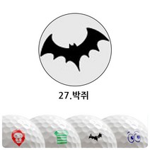 골프공 스탬프 도장 마킹 사은품 기업선물, 27박쥐