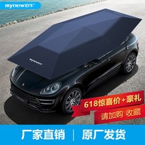 차 스 자동차 전동 파라솔 전자동 지붕, 4.8m 반자동 네이비+야상 거치대