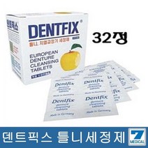 덴트픽스 틀니 치아교정기 전문세정제, 32개입, 8개